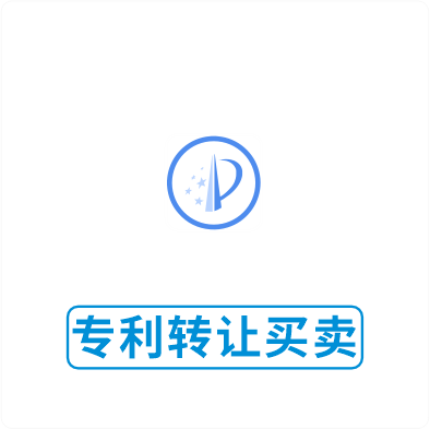 专利转让买卖